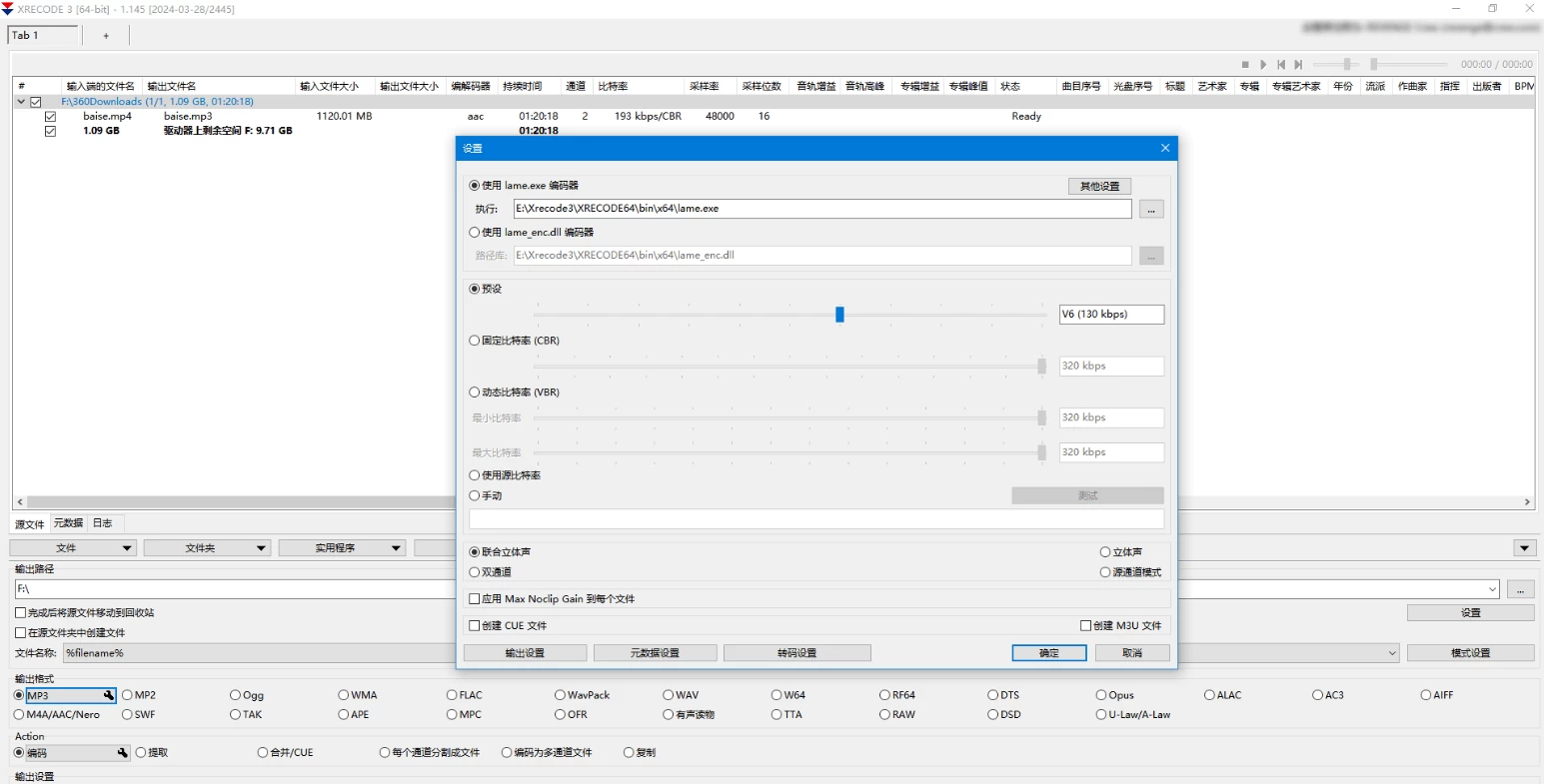 Xrecode3 音频处理工具 v1.174 多语便携版-七七搜
