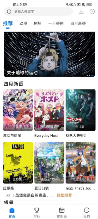 双子星动漫 v4.5.1 去广告-七七搜