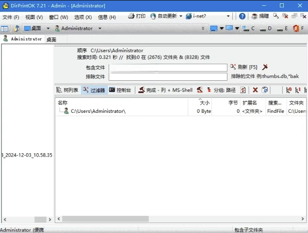 DirPrintOK 文件夹目录打印工具 v7.47 中文绿色版-七七搜