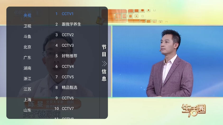 非凡TV v1.0.2 清爽版，支持多频道高清直播-七七搜
