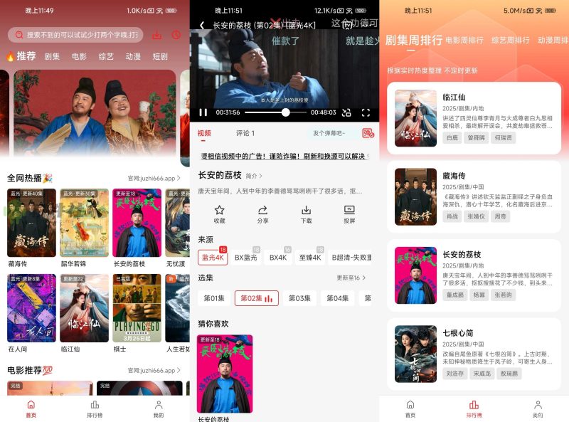 橘汁 v3.0.1.7 去广告-七七搜