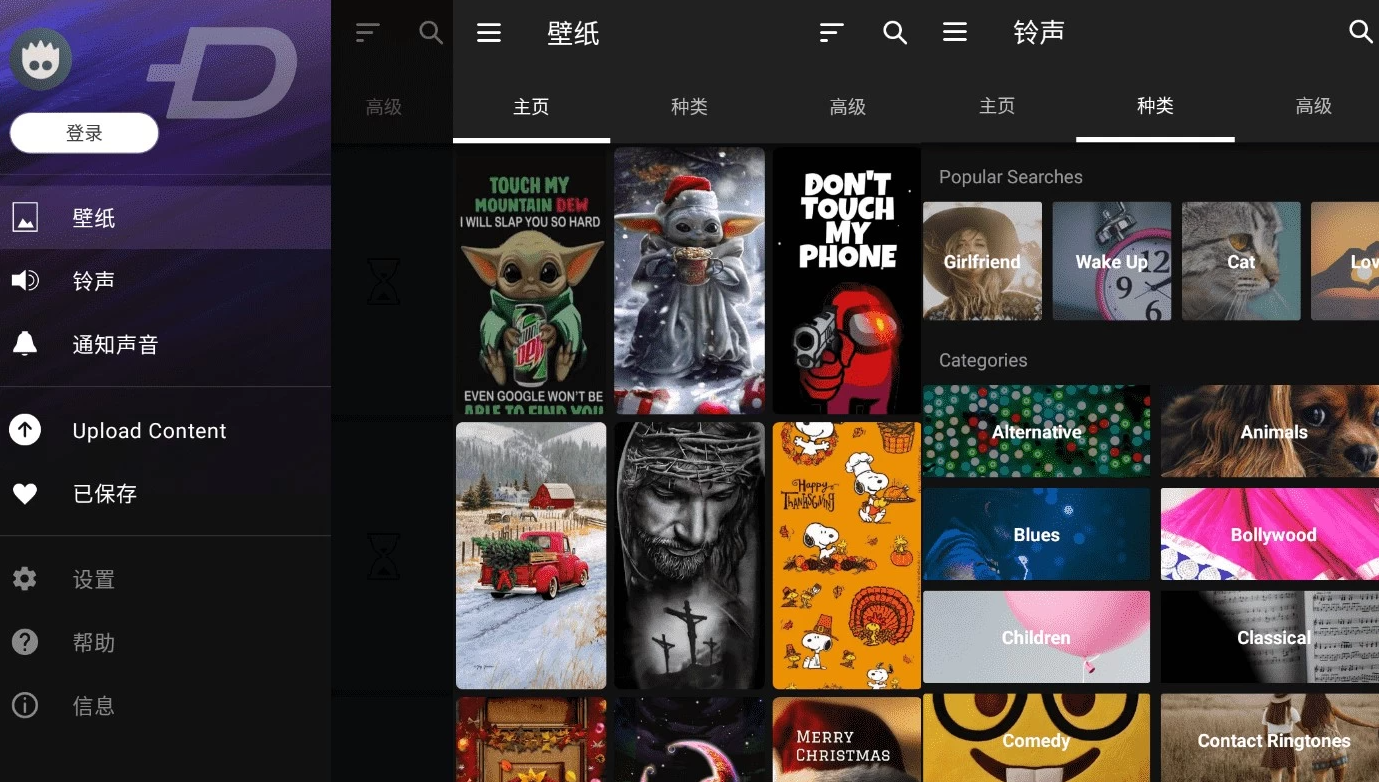 图片[1]-ZEDGE 铃声和壁纸 v8.98.2 订阅版-软件音乐社区-资源列表-极盘社区