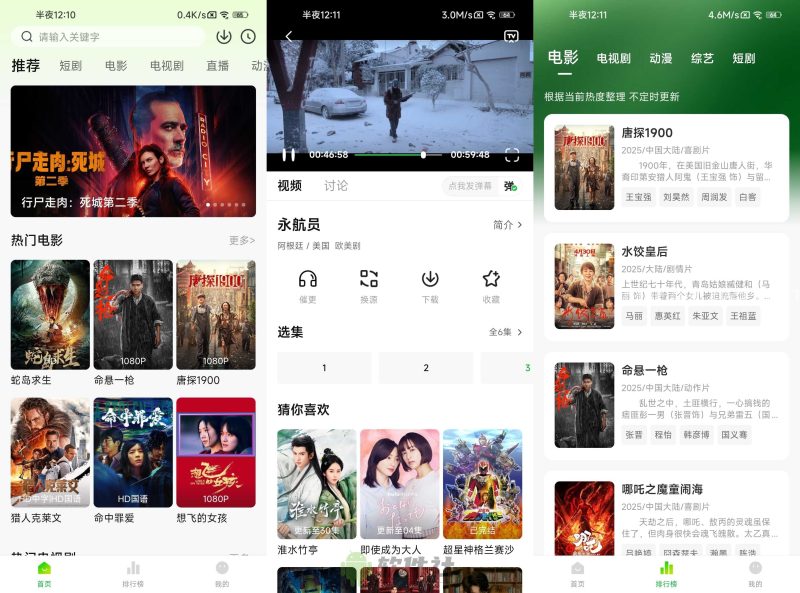 麦田影院 v1.2.2 去广告-七七搜
