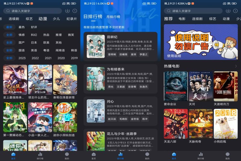 佩奇影视 v3.5.2 去广告-七七搜