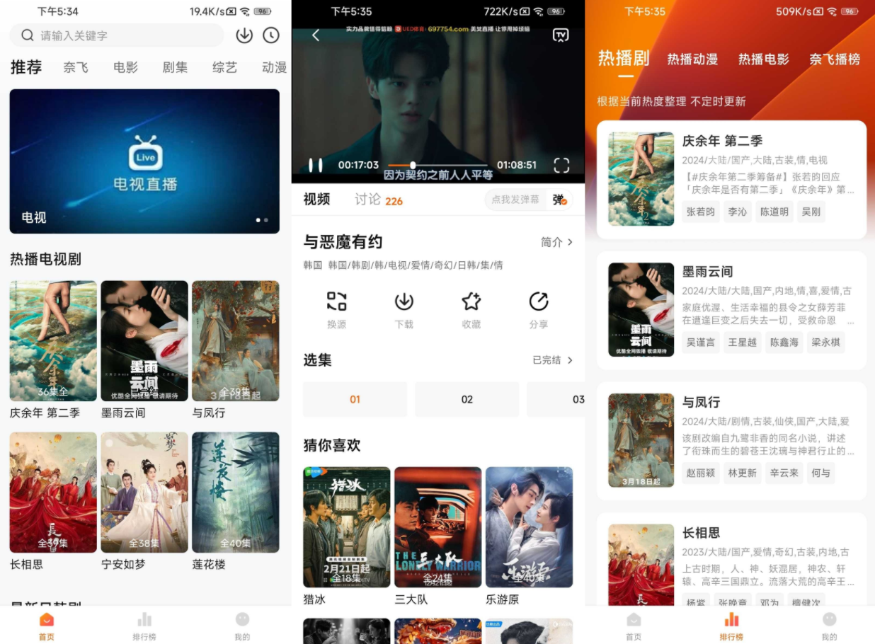 追剧达人 v3.6.6 去广告-七七搜