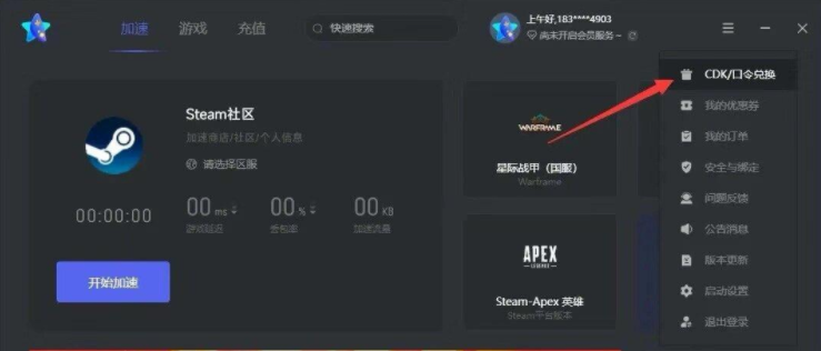 奇妙加速器免费口令码，一键领取72小时加速福利！-七七搜