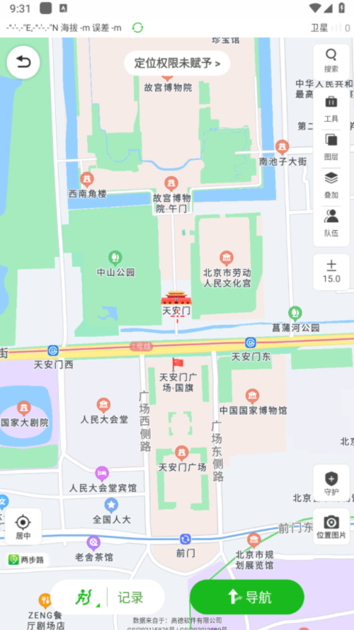 图片[1]-两步路户外助手-v8.0.8-去广告绿化版-七七搜