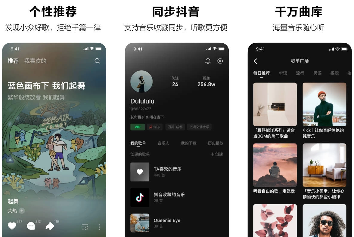 图片[1]-汽水音乐 v17.6.0 解锁版-七七搜