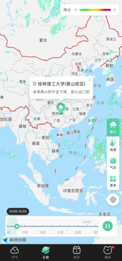 呱呱天气 已去除广告 AI智能算法～精准天气预报-七七搜