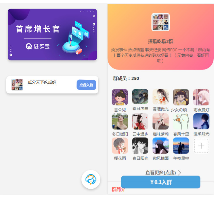 WordPress开发进群V2主题源码，多种引流方法，引私域二次变现-七七搜