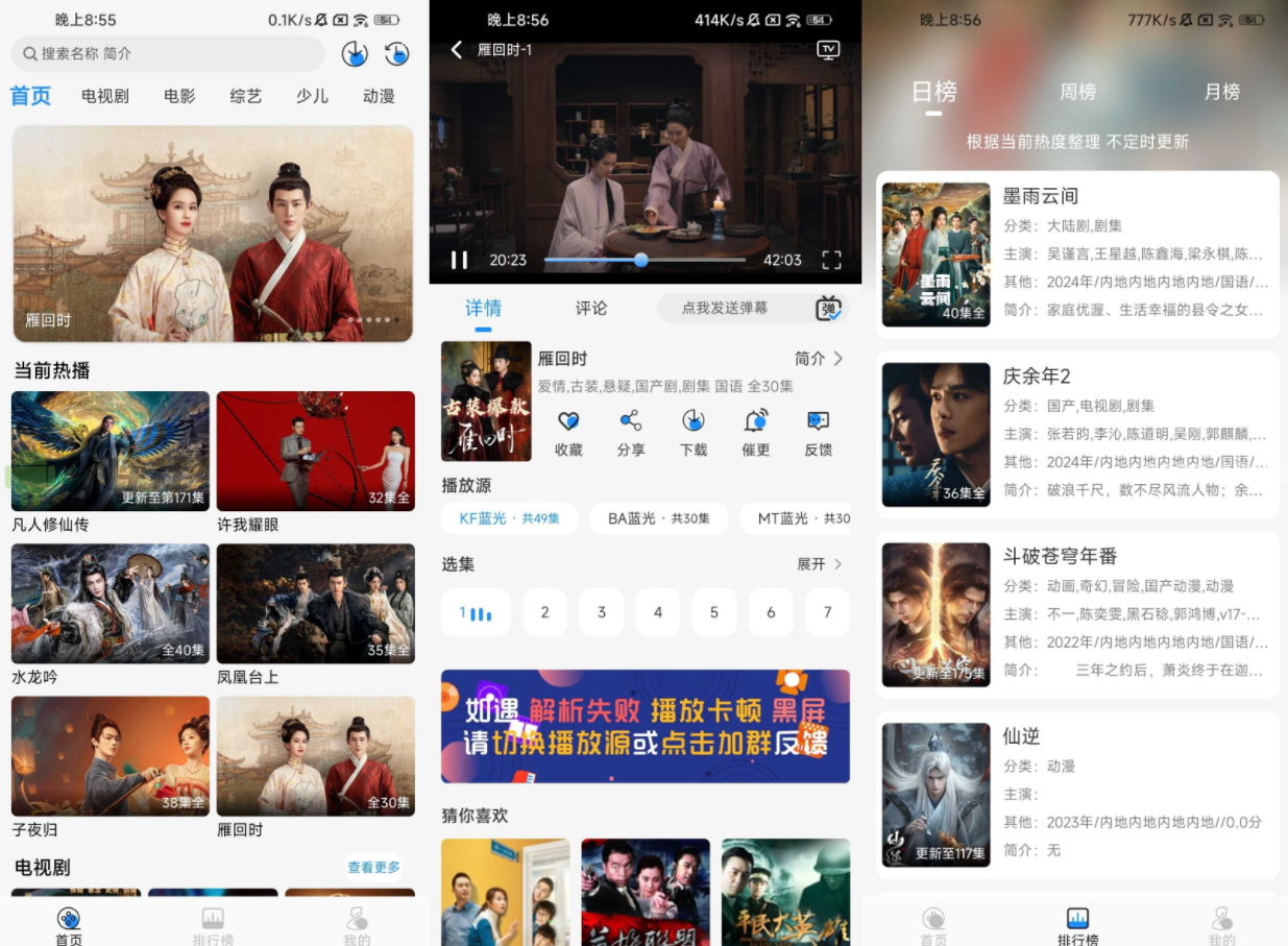 椰子影视 v2.0.1 去广告-七七搜