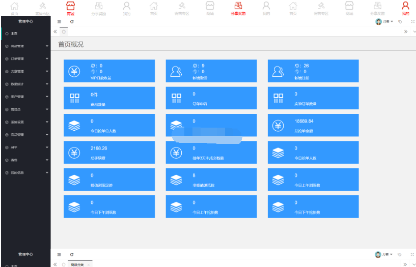 图片[2]-多用户挂售转卖竞拍闪拍商城系统/NFT数藏系统/后端PHP+前端UNIAPP源码带教程-七七搜
