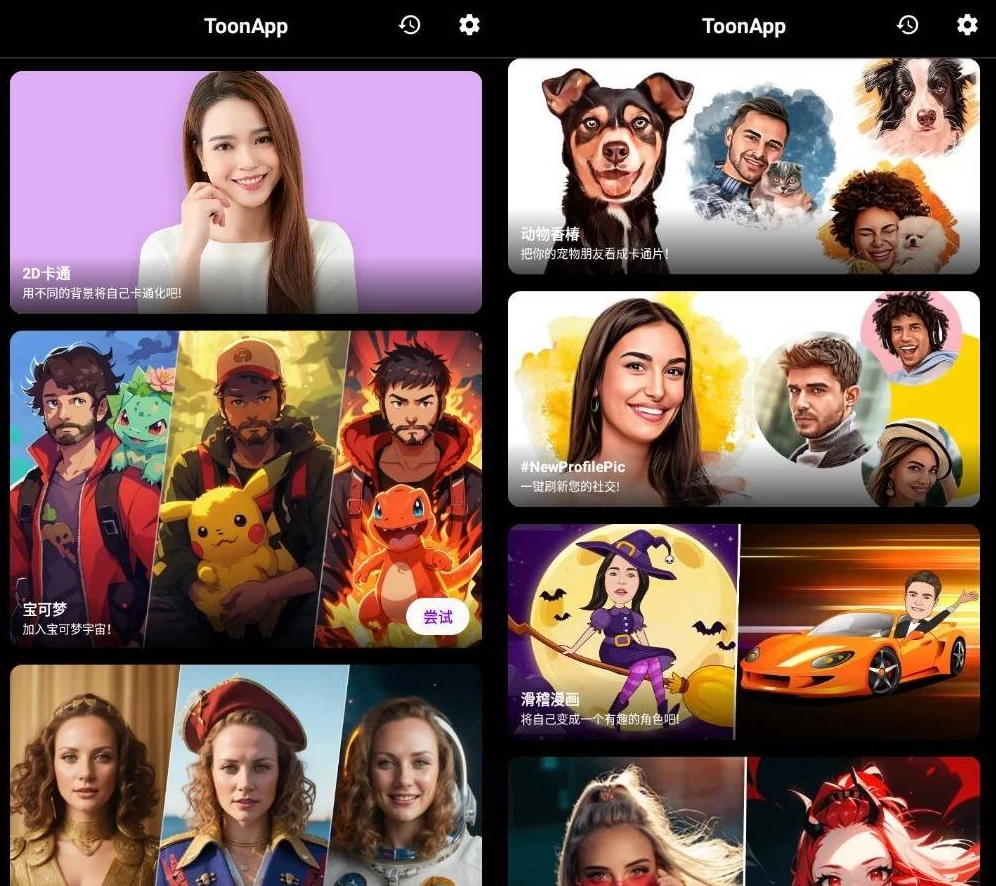 ToonApp Pro 卡通照片编辑器 v3.1.47 专业版