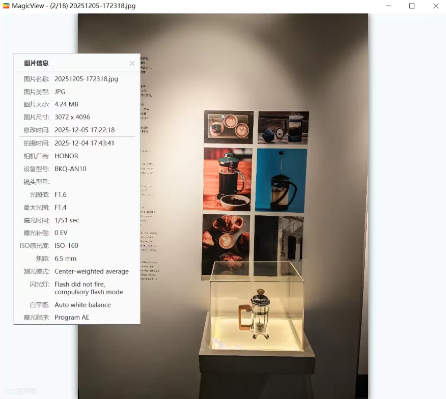 MagicView 专业看图软件 v1.3.0 公测版