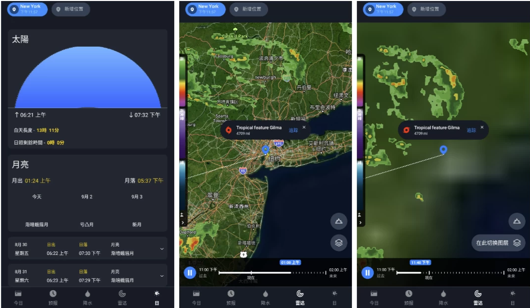 1Weather 一个天气 v11.9.1 高级版