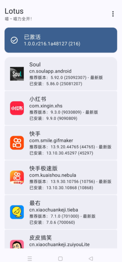 Lotus多功能增强模块 兼容主流社交与短视频应用-七七搜