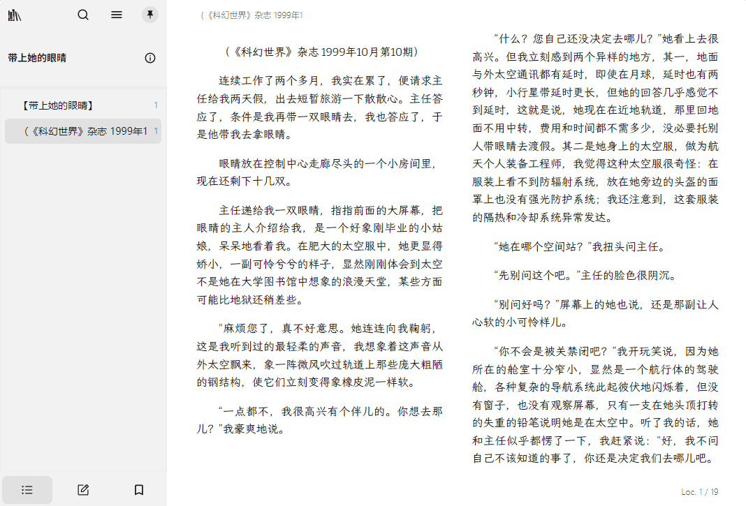 跨平台电子书阅读器 | Readest（v0.9.96）