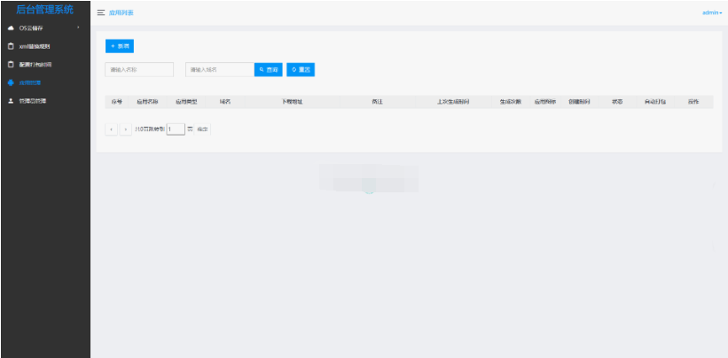 APP自动更换包名和签名系统源码-七七搜