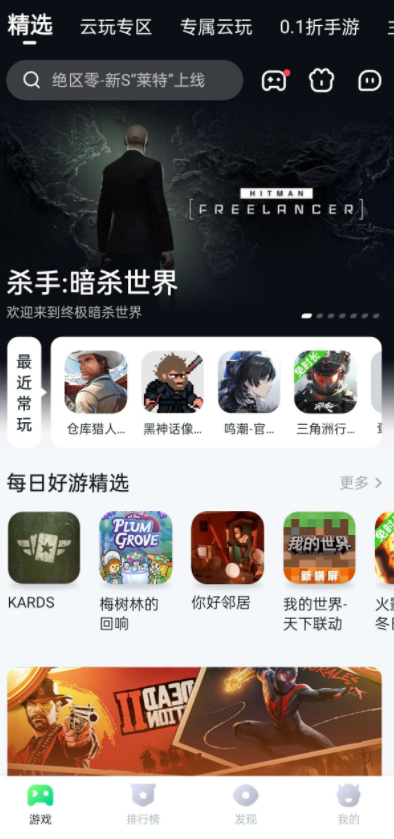 暮云电脑(870游戏) 免费玩云游戏 去广告纯净版-七七搜