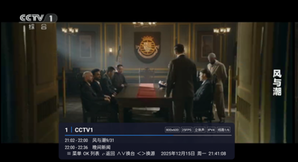 涛涛TV |经典电视直播TV，内置源多源切换不卡顿