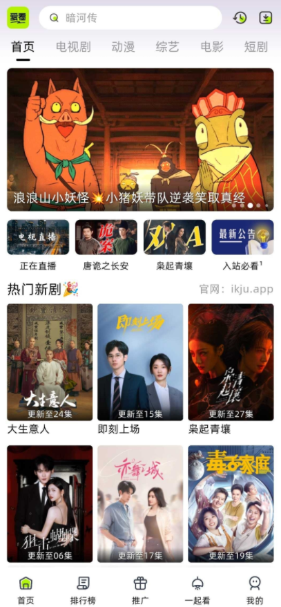 爱看剧场 v10.0.2 去广告-七七搜