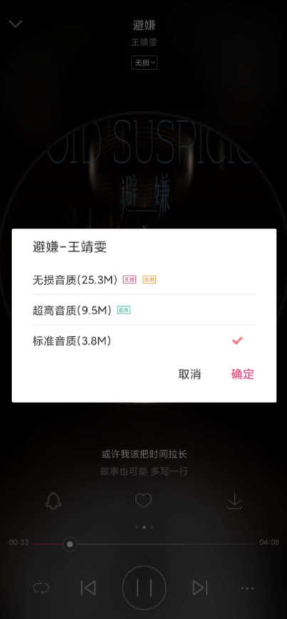 爱听 5.8.4 清爽版 支持无损音乐下载 免费听歌-七七搜
