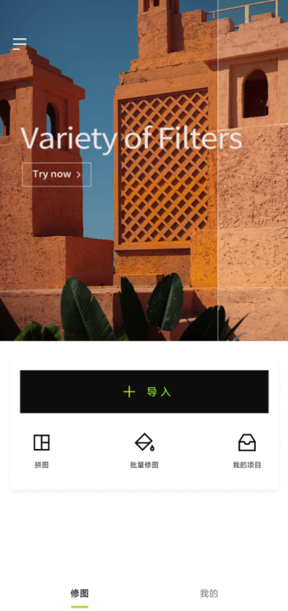 Hypic醒图国际版 解锁会员 强大修图神器-七七搜