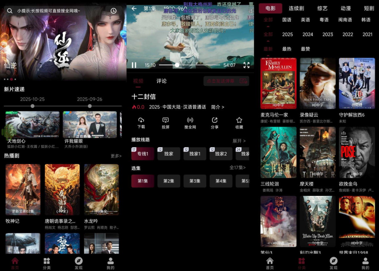 木瓜影视 v1.5 去广告-七七搜