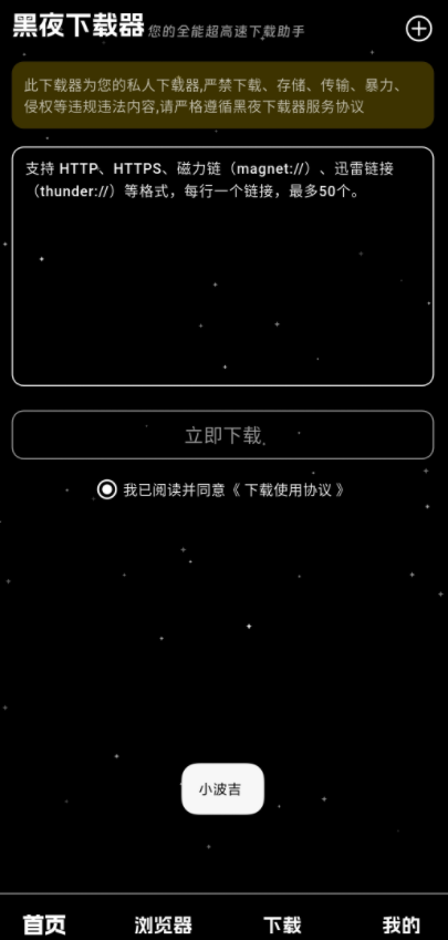 黑夜下载 磁力不限速下载 边下边播-七七搜