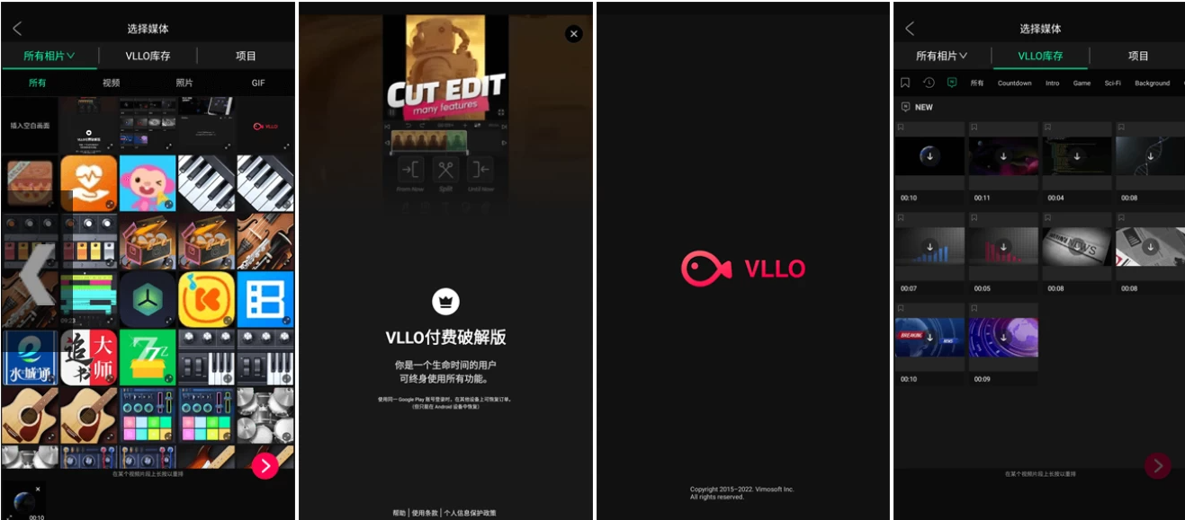 VLLO v12.12.16 视频编辑器 解锁付费版