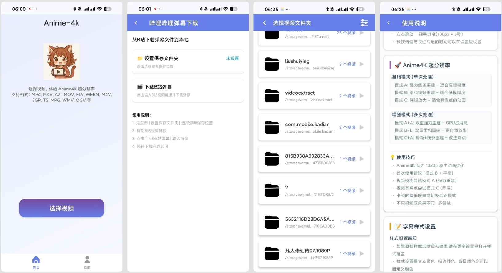 小喵Player v1.1.2 本地视频播放器