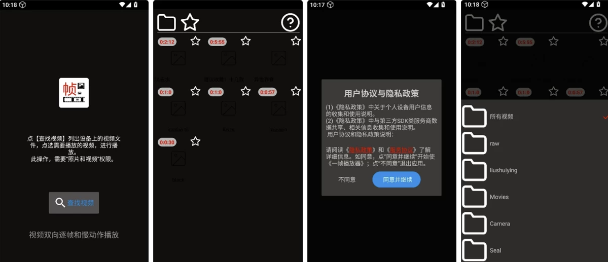一帧播放器 v2.6.5-七七搜