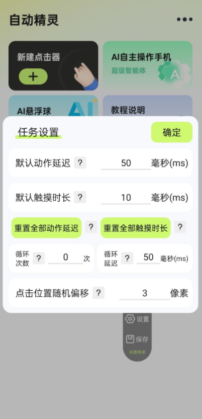 自动精灵 全球首款AI Agent智能体 解锁会员-七七搜