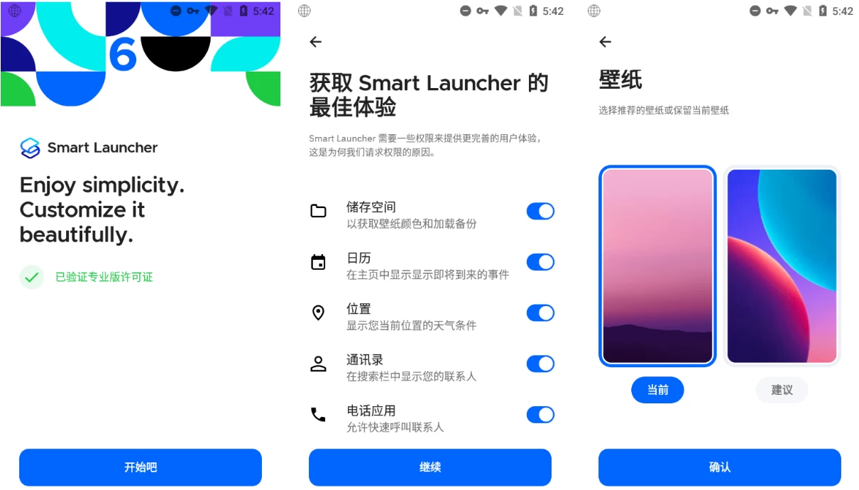 图片[1]-Smart Launcher v6.6 B000 修改版，一款创新的桌面启动器应用，解锁付费高级版-七七搜