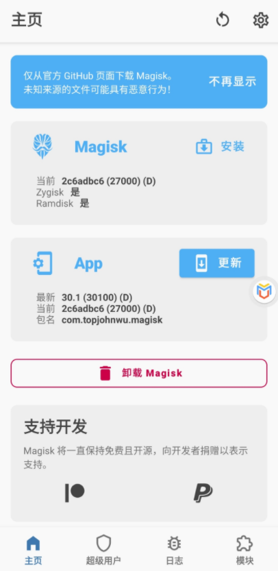虚拟大师悟问天道版 秒开规避检测 真正意义上的稳定-七七搜