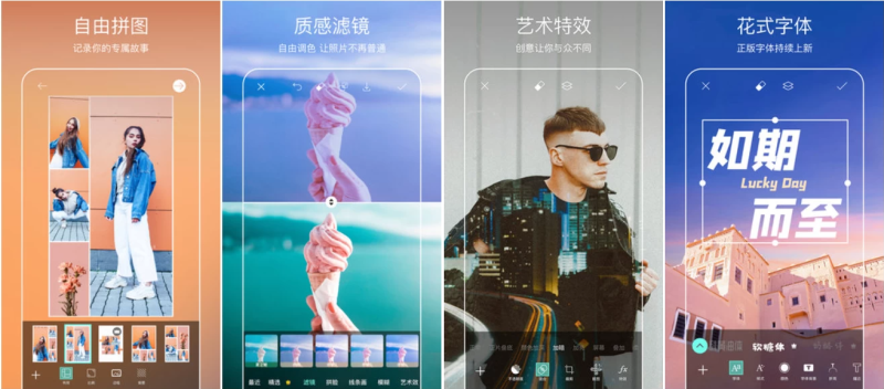 Picsart 美易 v29.0.6 解锁高级版
