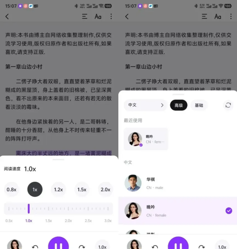 Readify 本地小说阅读器 安卓、iOS、PC端