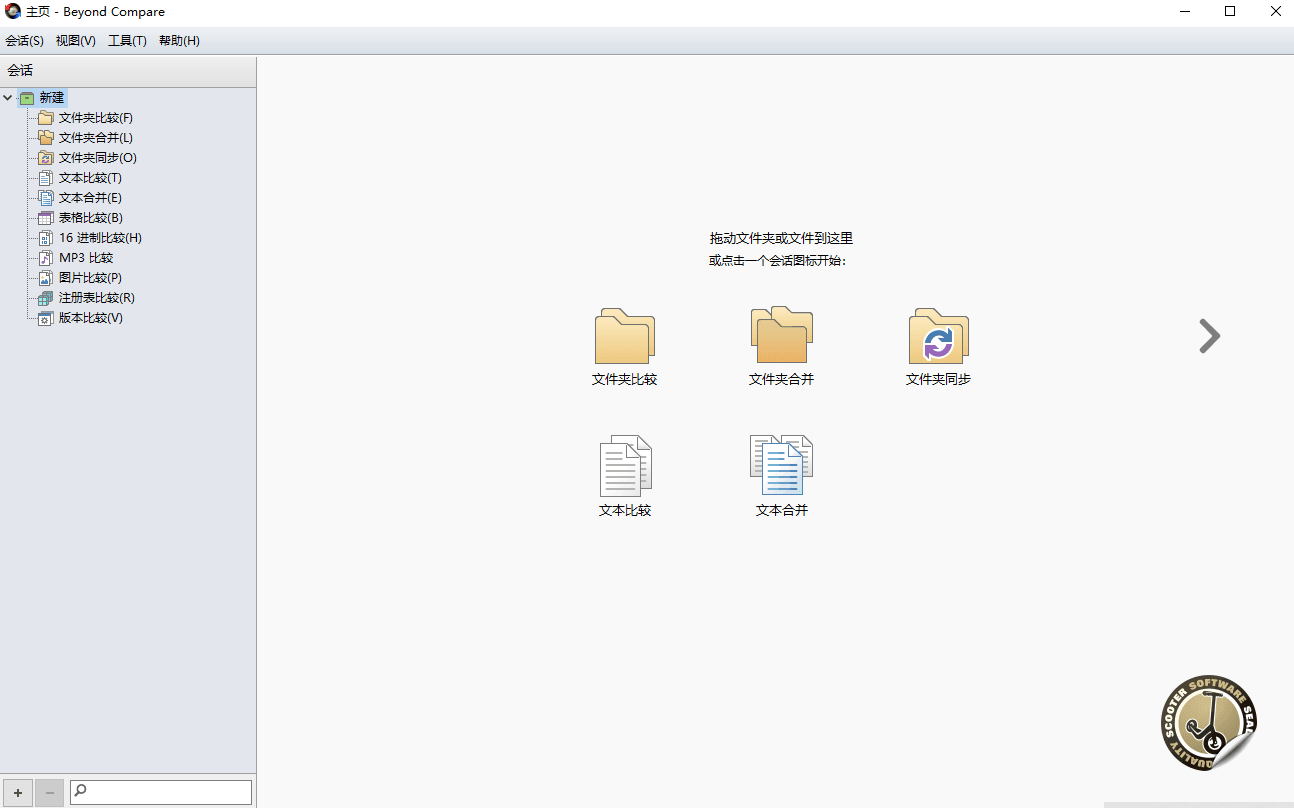 文件对比软件 | Beyond Compare （v5.1.7.31736）