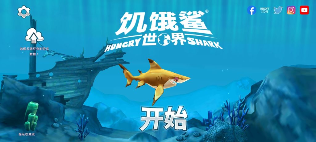 饥饿鲨世界v7.2.6 【无限货币钻石】-七七搜