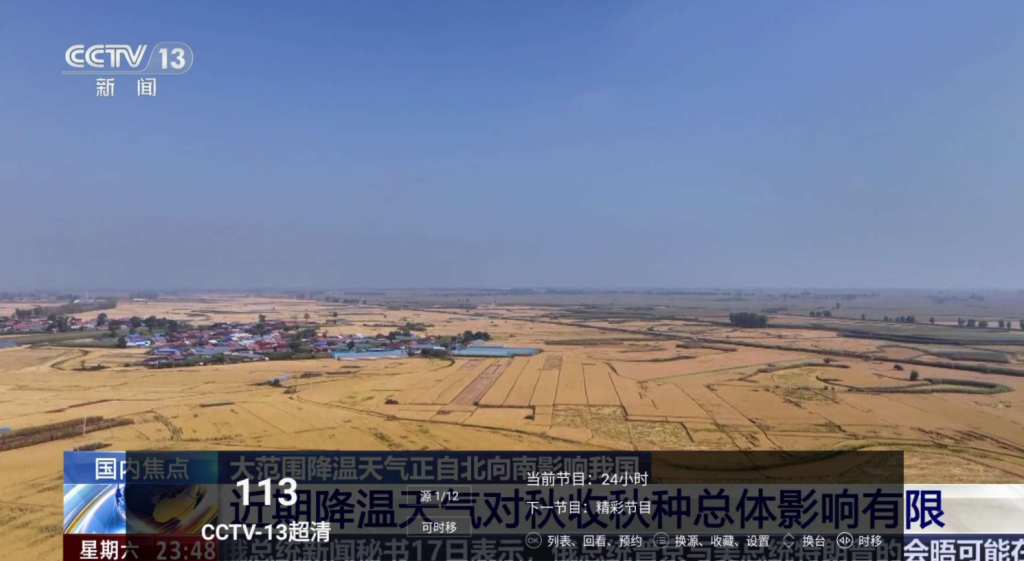 看看电视 3.0.53 非常流畅的TV电视直播观看神器-七七搜